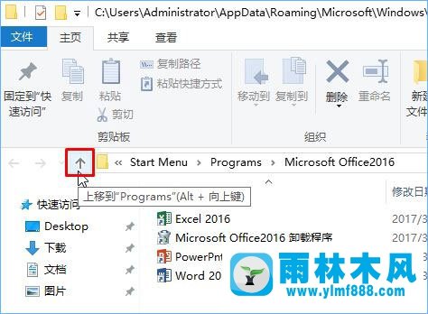 win10開始菜單文件夾不能刪除怎么辦