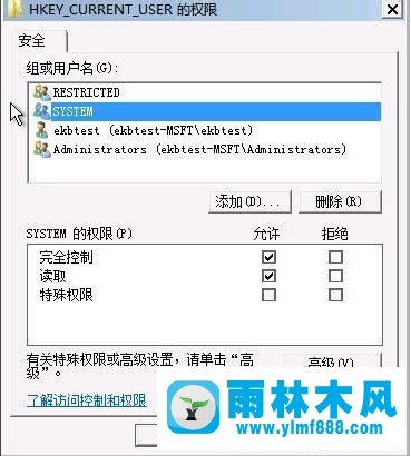 win7開機(jī)提示服務(wù)不能登錄怎么辦