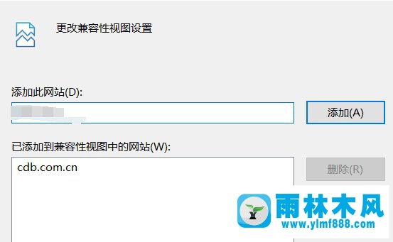 Win10系統(tǒng)的兼容性視圖如何設(shè)置