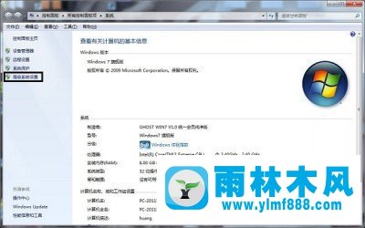 Win7系統(tǒng)中怎么解決軟件停止工作