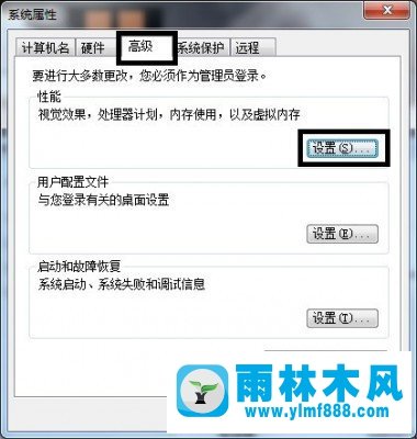 Win7系統(tǒng)中怎么解決軟件停止工作