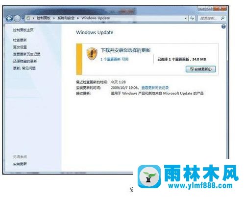 怎么使用win7筆記本的指紋識別