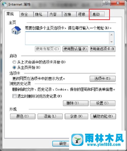 Win7瀏覽器無(wú)法加載插件怎么修復(fù)