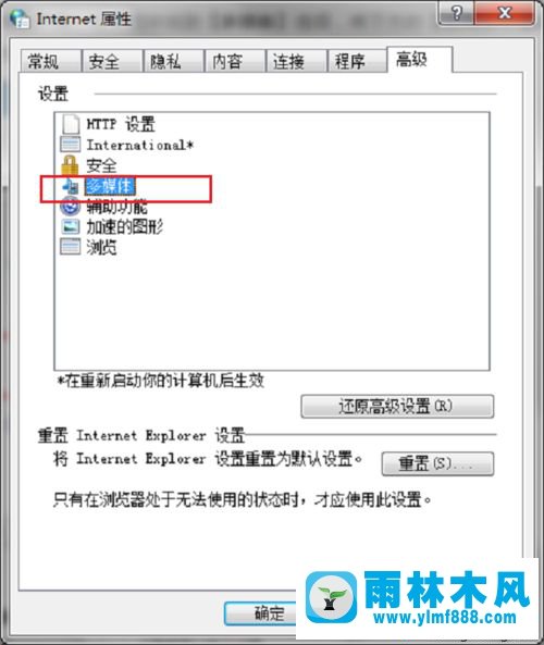 Win7瀏覽器無(wú)法加載插件怎么修復(fù)