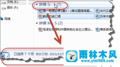 Win7系統(tǒng)如何通過(guò)排序管理文件