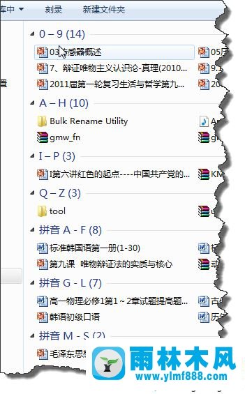 Win7系統(tǒng)如何通過(guò)排序管理文件