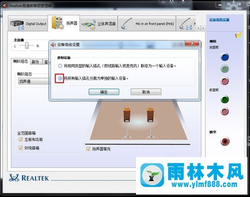 win7電腦出現(xiàn)雜音怎么辦