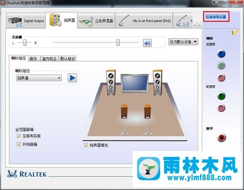 win7電腦出現(xiàn)雜音怎么辦