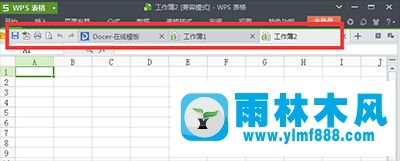 win7系統(tǒng)中的WPS菜單欄被隱藏如何解決