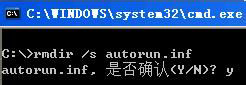 winxp怎么刪除AUTORUN.INF文件