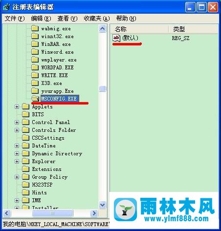 winxp不能打開系統(tǒng)配置怎么辦