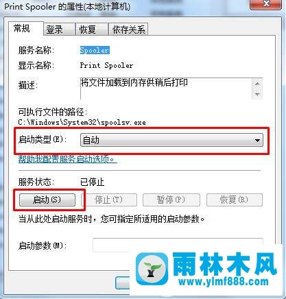 Win7系統(tǒng)添加打印機時拒絕訪問怎么辦