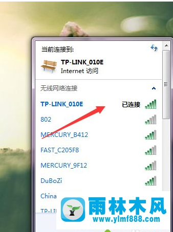 Win7系統(tǒng)WiFi密碼怎么找回