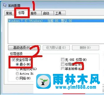 如何進入Win7系統(tǒng)安全模式