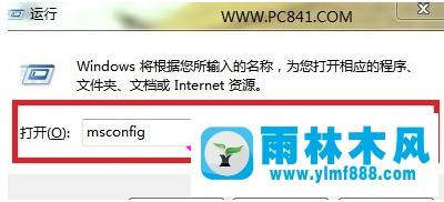 如何進入Win7系統(tǒng)安全模式