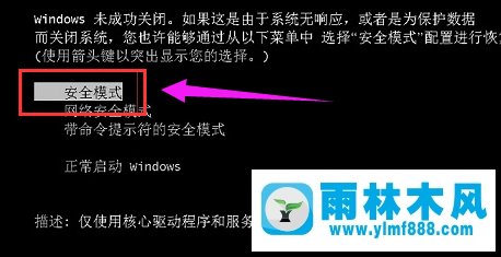 如何進入Win7系統(tǒng)安全模式