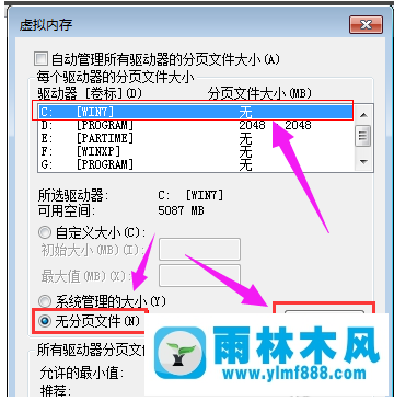 Win7系統(tǒng)磁盤不足怎么辦