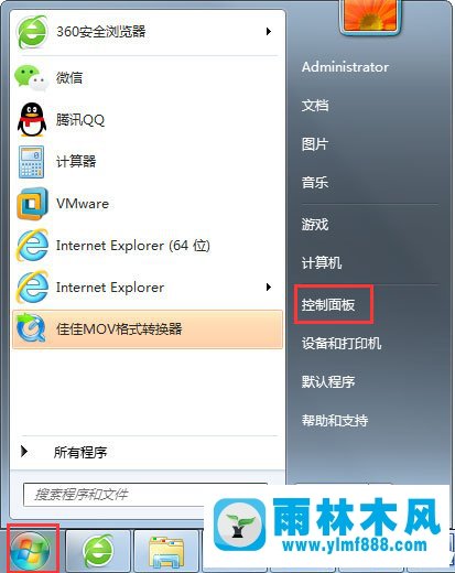 如何設(shè)置Win7系統(tǒng)不待機(jī)