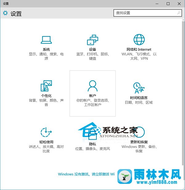 win10喚醒睡眠需要登錄怎么設(shè)置