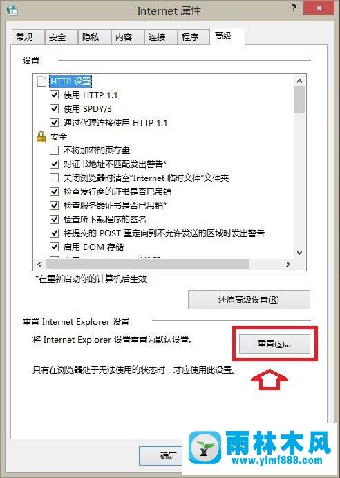 win8IE瀏覽器提示沒有注冊類別怎么辦