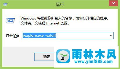 win8IE瀏覽器主頁被修改怎么辦