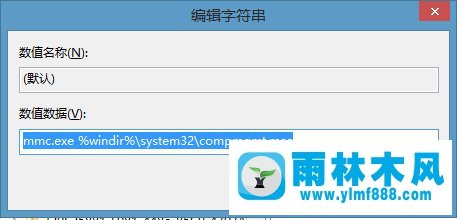 win8計算機管理提示文件沒有相關聯的程序怎么辦