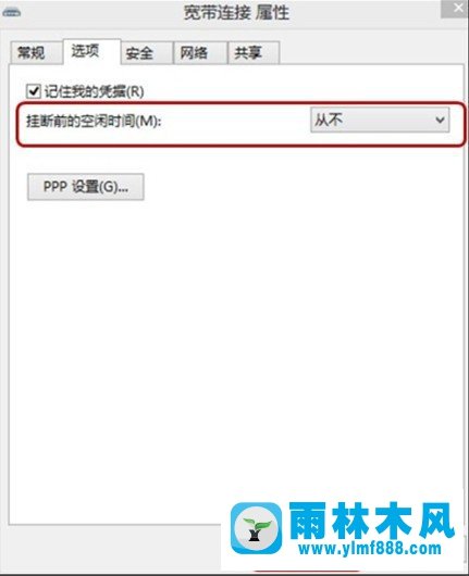 win8經(jīng)常自動斷網(wǎng)怎么辦