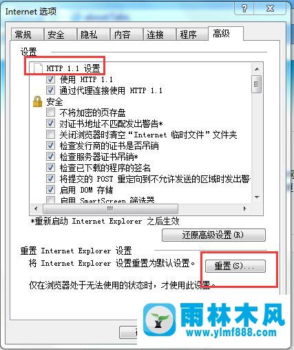 win7IE不能打開Internet站點怎么辦