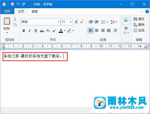 Win10系統(tǒng)寫字板字體顏色怎么修改