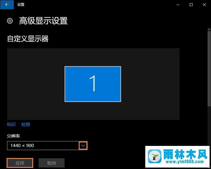 Win10系統(tǒng)的分辨率如何修改