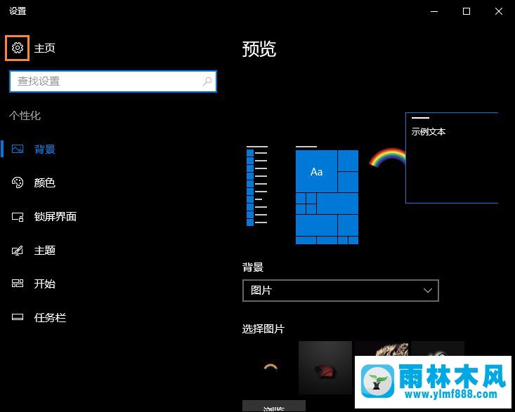 Win10系統(tǒng)的分辨率如何修改