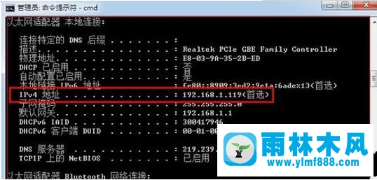 Win7系統(tǒng)本機(jī)IP如何查看