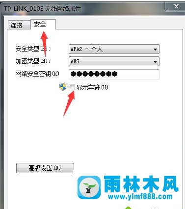 Win7系統(tǒng)的WiFi密碼怎么找回