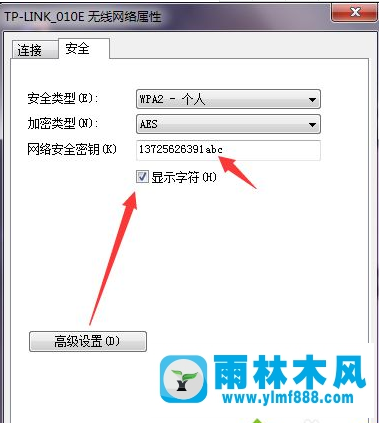 Win7系統(tǒng)的WiFi密碼怎么找回