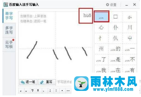 Win7系統(tǒng)如何打出四點(diǎn)底符號(hào)