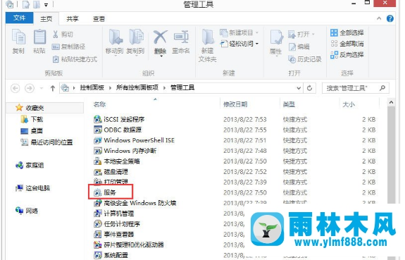 win8怎么關(guān)閉windows search功能