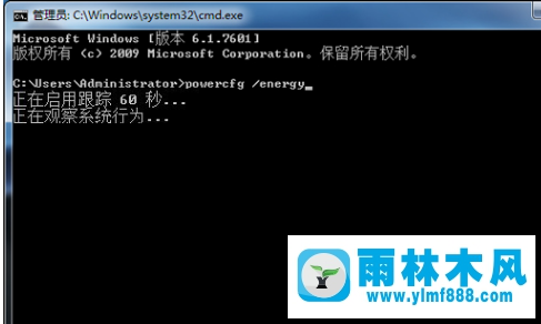 怎么通過命令提示符查看win7電源信息