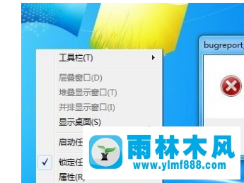 win7提示BugReport_xf.exe錯(cuò)誤怎么辦