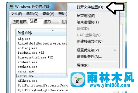 win7提示BugReport_xf.exe錯(cuò)誤怎么辦