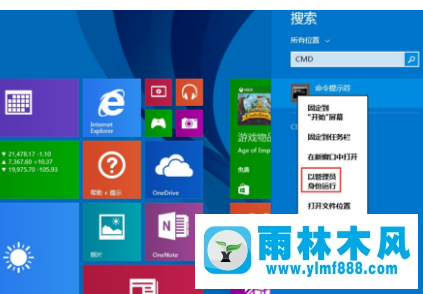 win8提示通信端口初始化失敗怎么辦