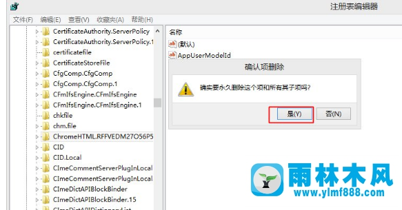 win8谷歌瀏覽器提示沒有注冊類別怎么辦