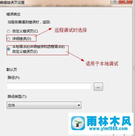 Win7系統(tǒng)網(wǎng)頁錯誤詳細信息怎么查看