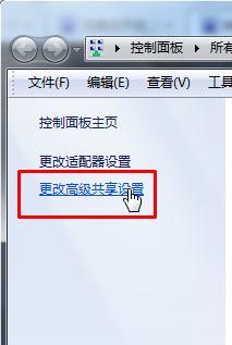 Win7系統(tǒng)媒體流無法啟用如何解決