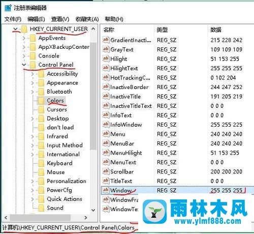 如何設(shè)置Win10系統(tǒng)的保護(hù)色