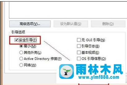 Win8桌面文件不能刪除怎么辦