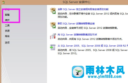 Win8安裝SQL Server提示出錯怎么辦