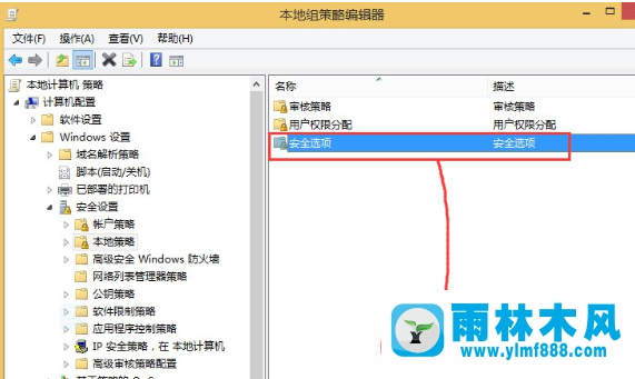 Win8在哪里徹底關閉uac