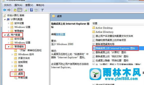 Win7IE圖標不能刪除怎么辦