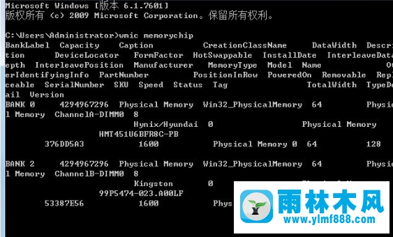 Win7內(nèi)存條頻率在哪查看