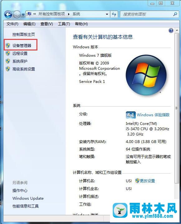 如何實(shí)現(xiàn)Win7磁盤寫入緩存功能